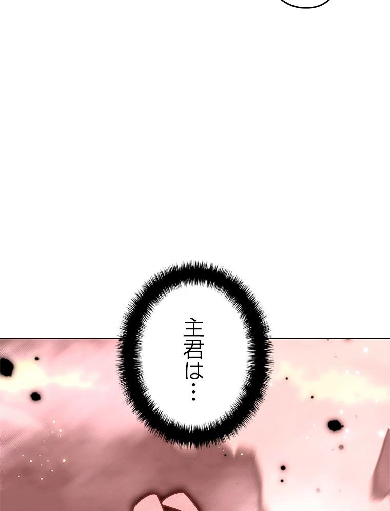 テムパル〜アイテムの力〜 第169話 - 123