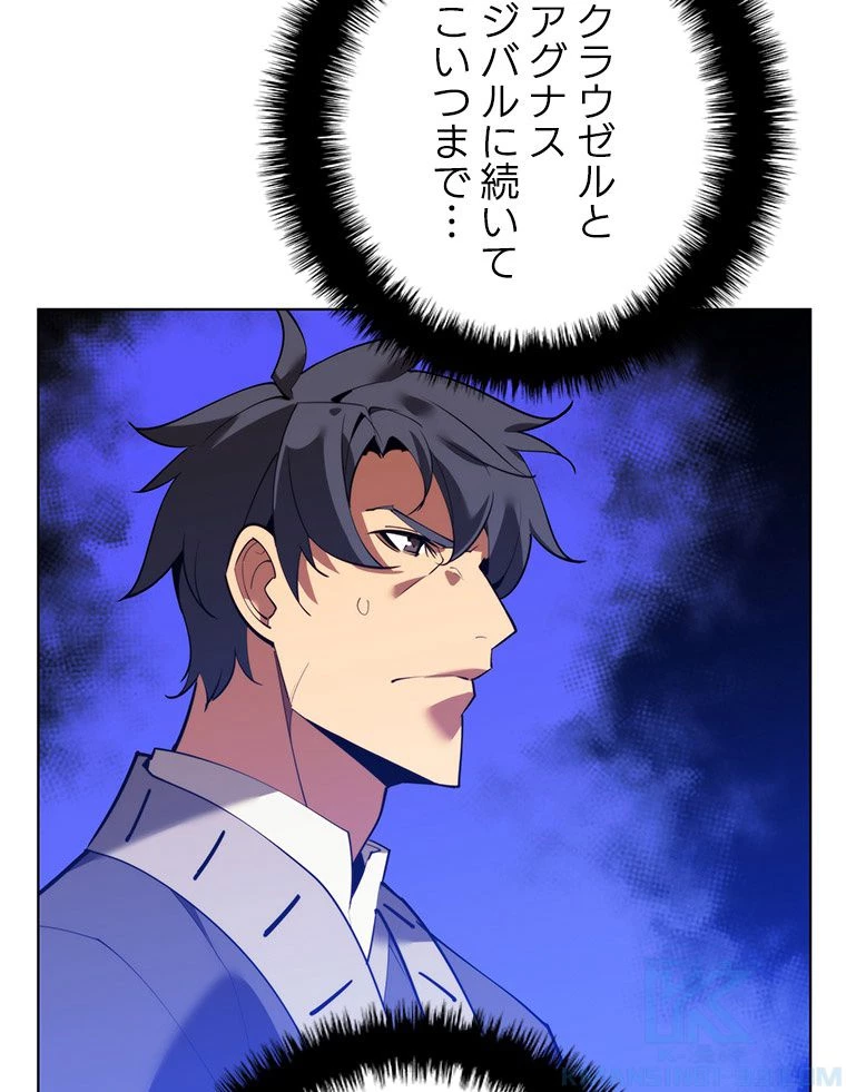 テムパル〜アイテムの力〜 第171話 - 38