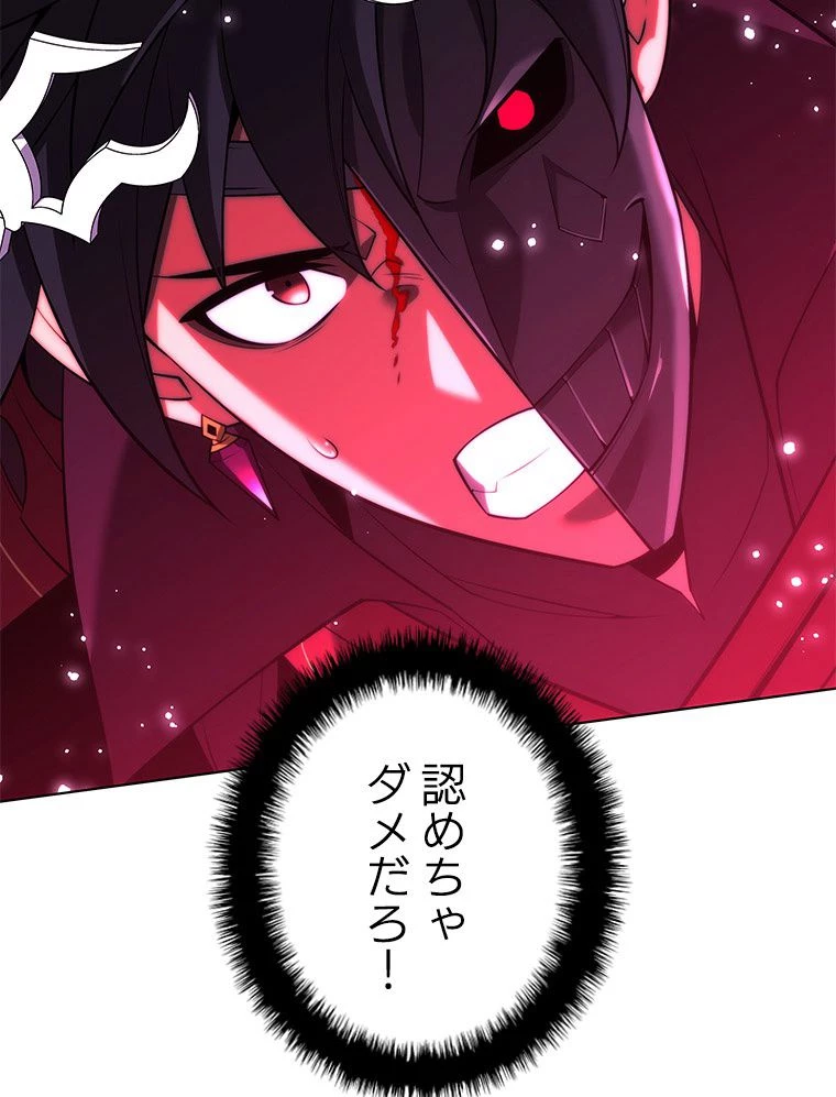 テムパル〜アイテムの力〜 第168話 - 112