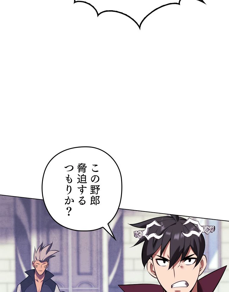 テムパル〜アイテムの力〜 第172話 - 31