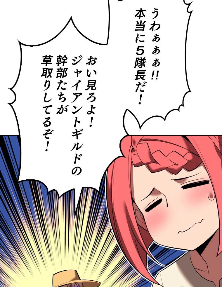 テムパル〜アイテムの力〜 第167話 - 138