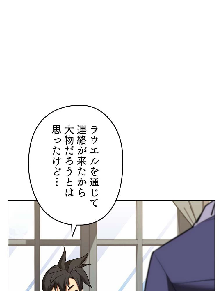テムパル〜アイテムの力〜 第165話 - 171