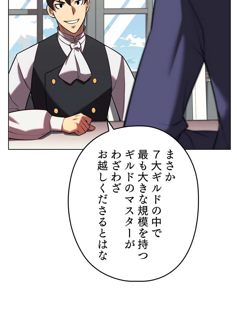 テムパル〜アイテムの力〜 第165話 - 172