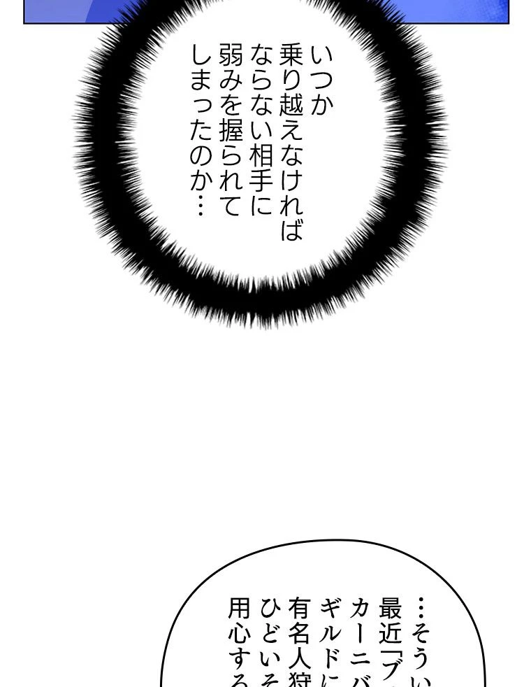テムパル〜アイテムの力〜 第171話 - 39