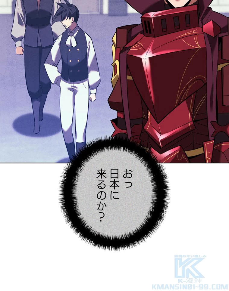 テムパル〜アイテムの力〜 第172話 - 32