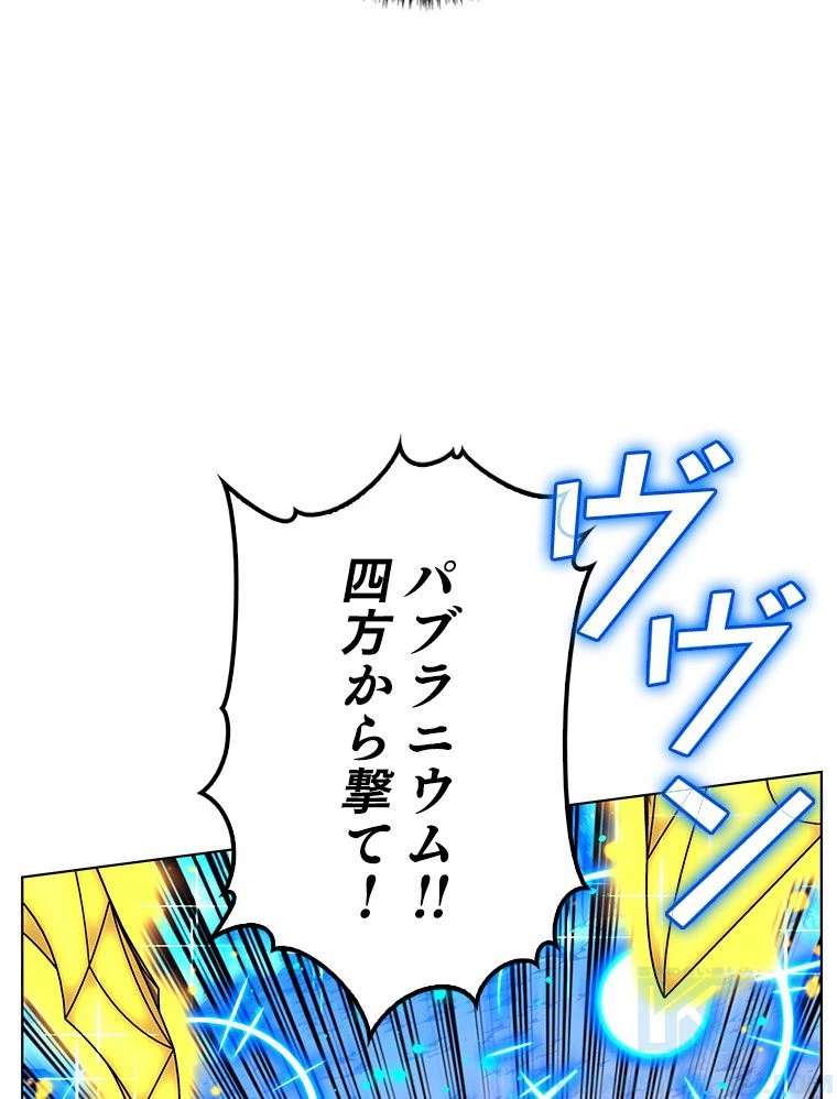 テムパル〜アイテムの力〜 第168話 - 113