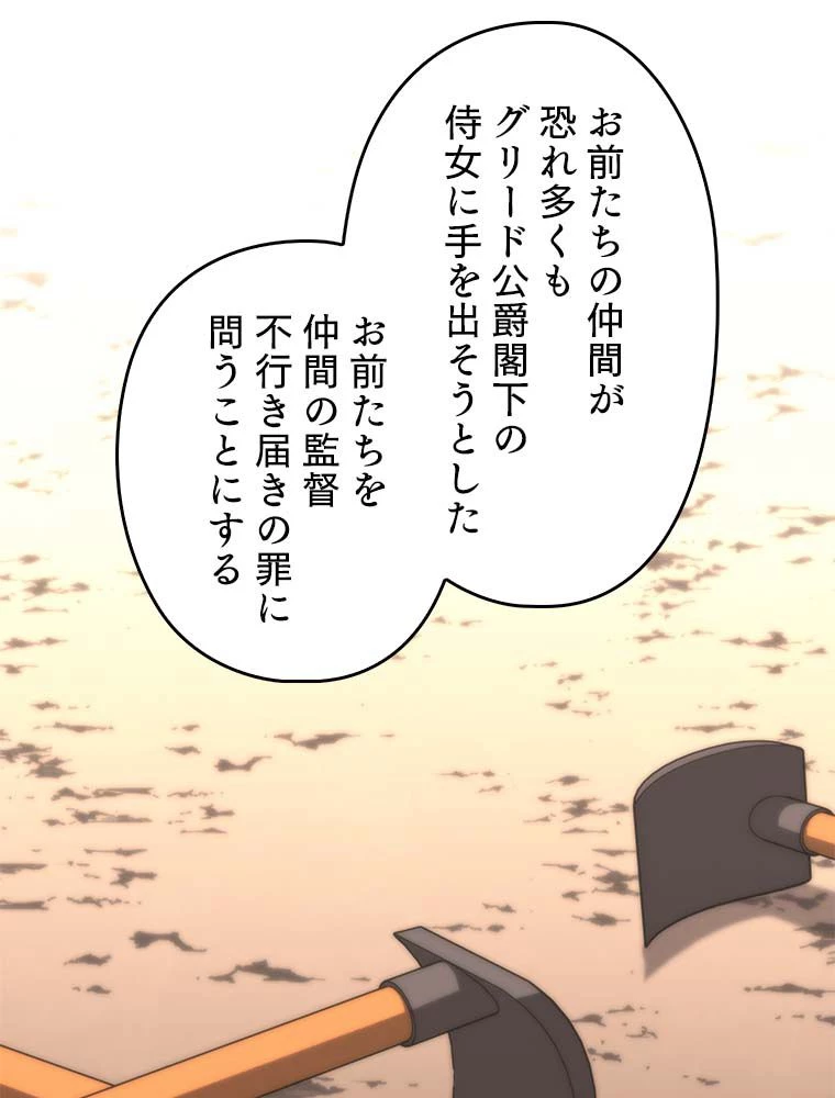 テムパル〜アイテムの力〜 第166話 - 178