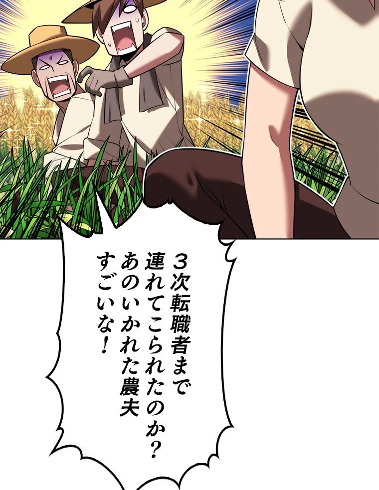 テムパル〜アイテムの力〜 第167話 - 139