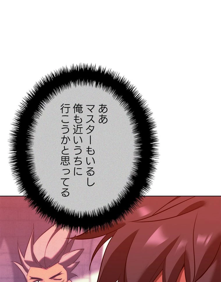 テムパル〜アイテムの力〜 第172話 - 33