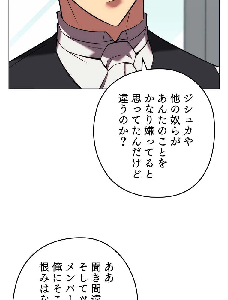 テムパル〜アイテムの力〜 第165話 - 174