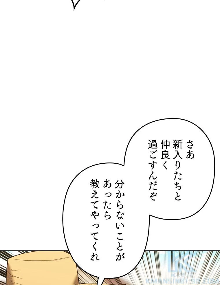 テムパル〜アイテムの力〜 第167話 - 140