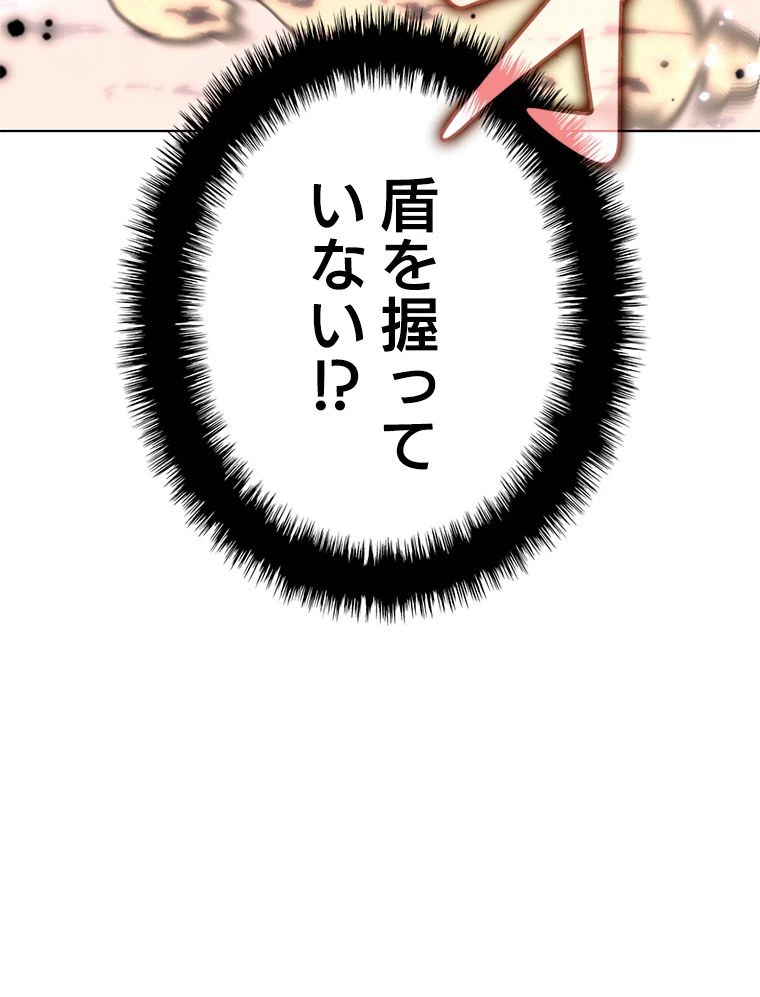 テムパル〜アイテムの力〜 第169話 - 126