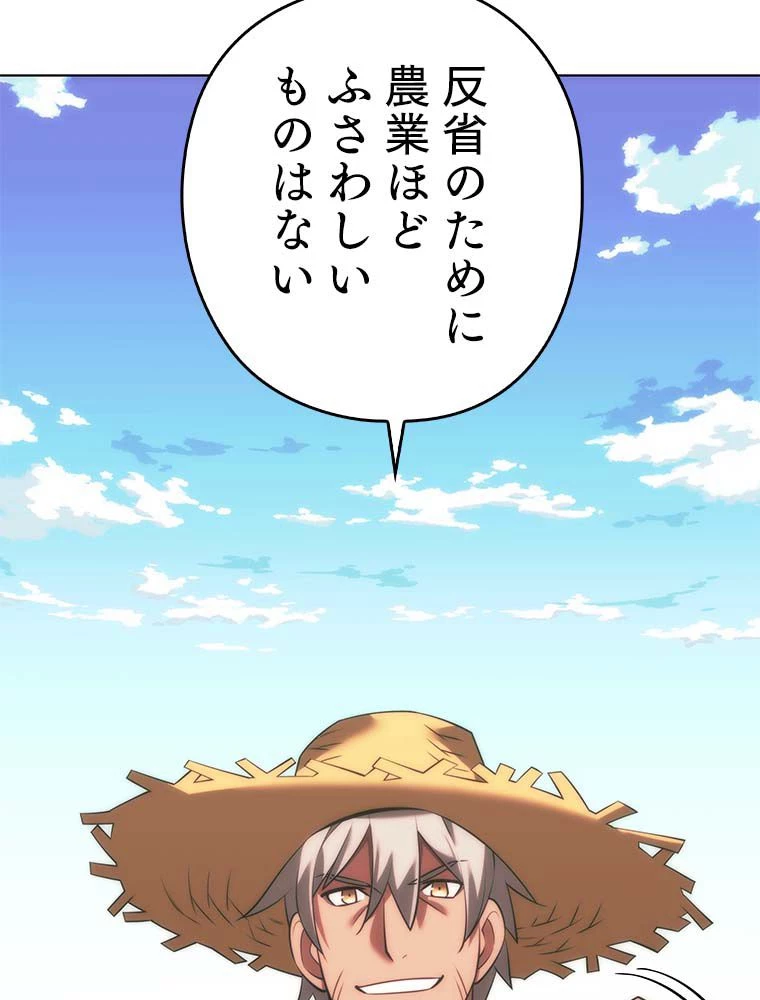 テムパル〜アイテムの力〜 第166話 - 180