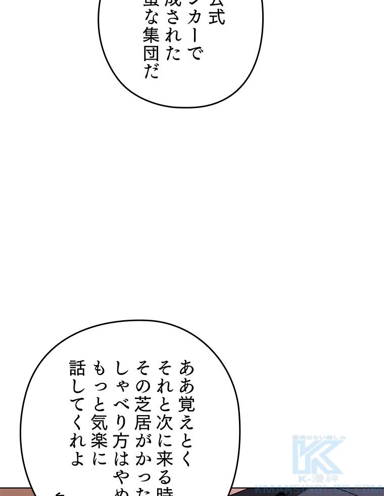 テムパル〜アイテムの力〜 第171話 - 41