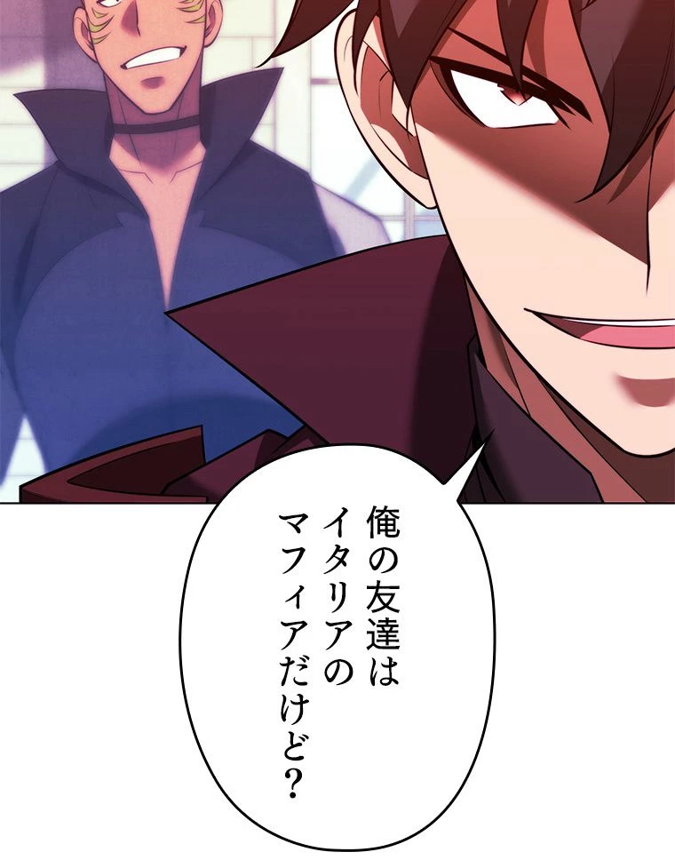 テムパル〜アイテムの力〜 第172話 - 34