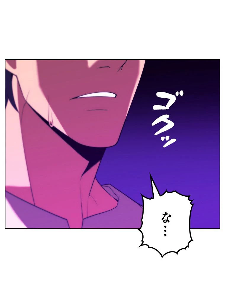 テムパル〜アイテムの力〜 第169話 - 127