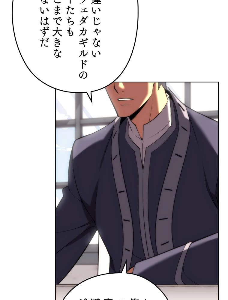 テムパル〜アイテムの力〜 第165話 - 175
