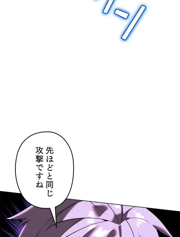 テムパル〜アイテムの力〜 第168話 - 115