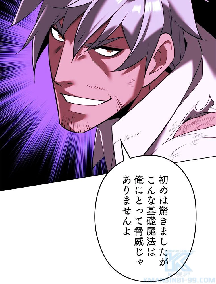 テムパル〜アイテムの力〜 第168話 - 116