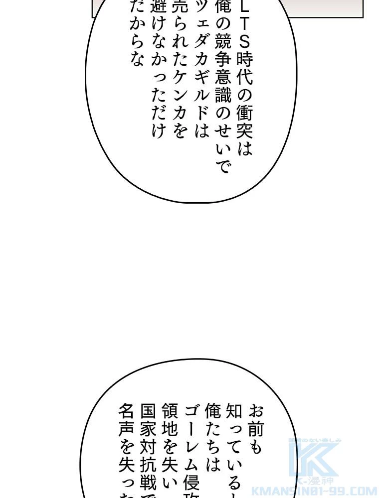 テムパル〜アイテムの力〜 第165話 - 176