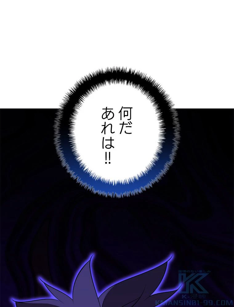 テムパル〜アイテムの力〜 第169話 - 128