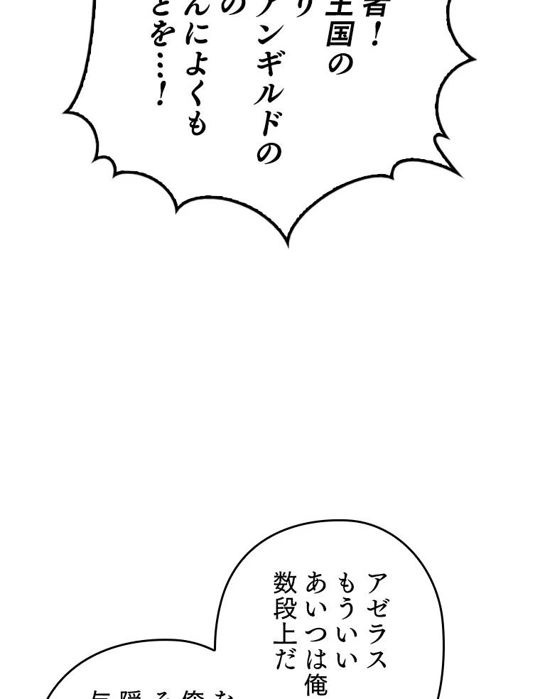 テムパル〜アイテムの力〜 第167話 - 142
