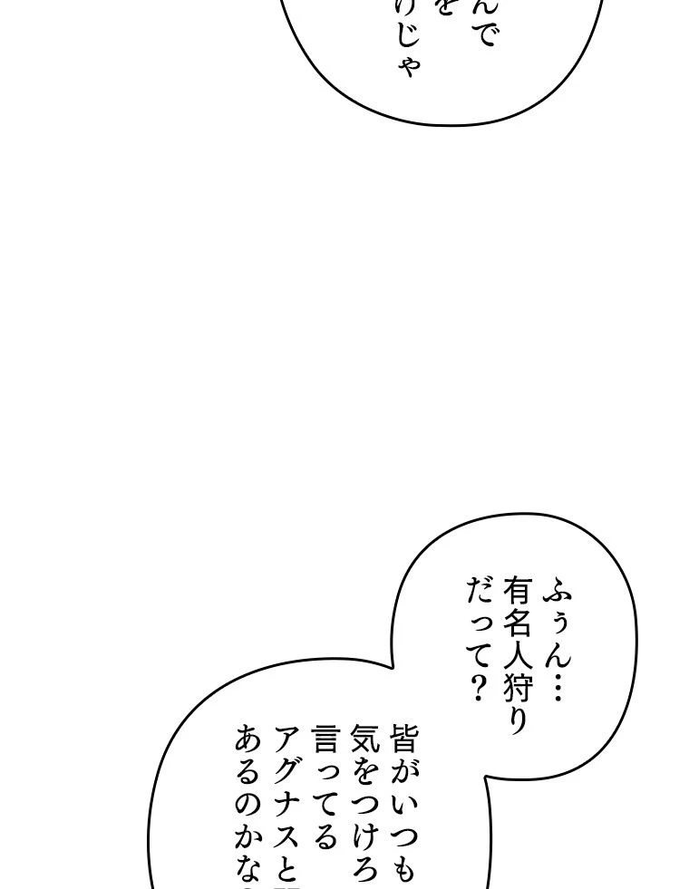 テムパル〜アイテムの力〜 第171話 - 43
