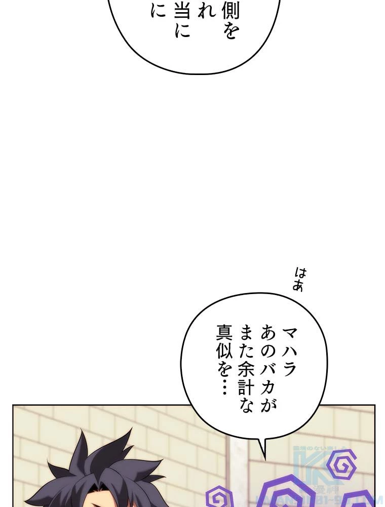テムパル〜アイテムの力〜 第166話 - 182