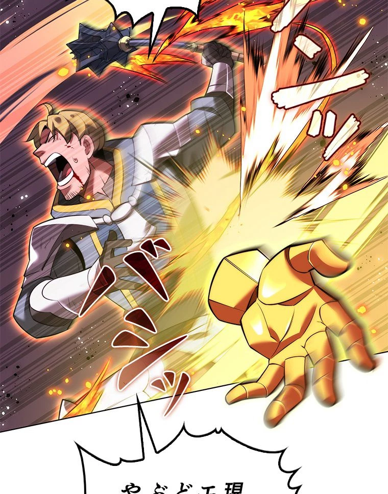 テムパル〜アイテムの力〜 第172話 - 36