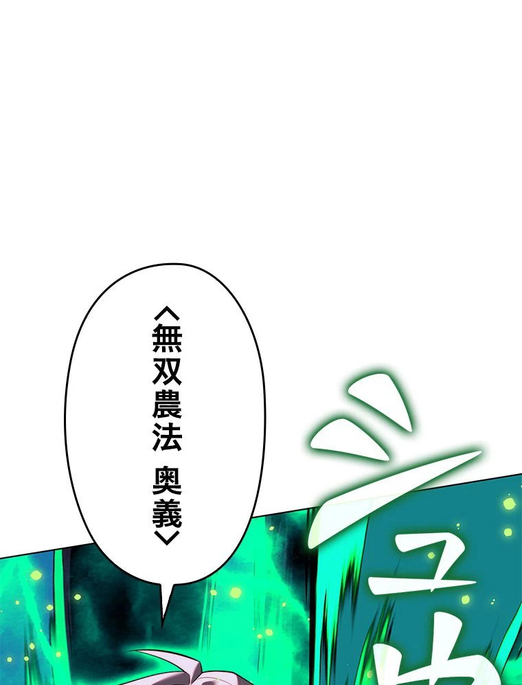 テムパル〜アイテムの力〜 第168話 - 117