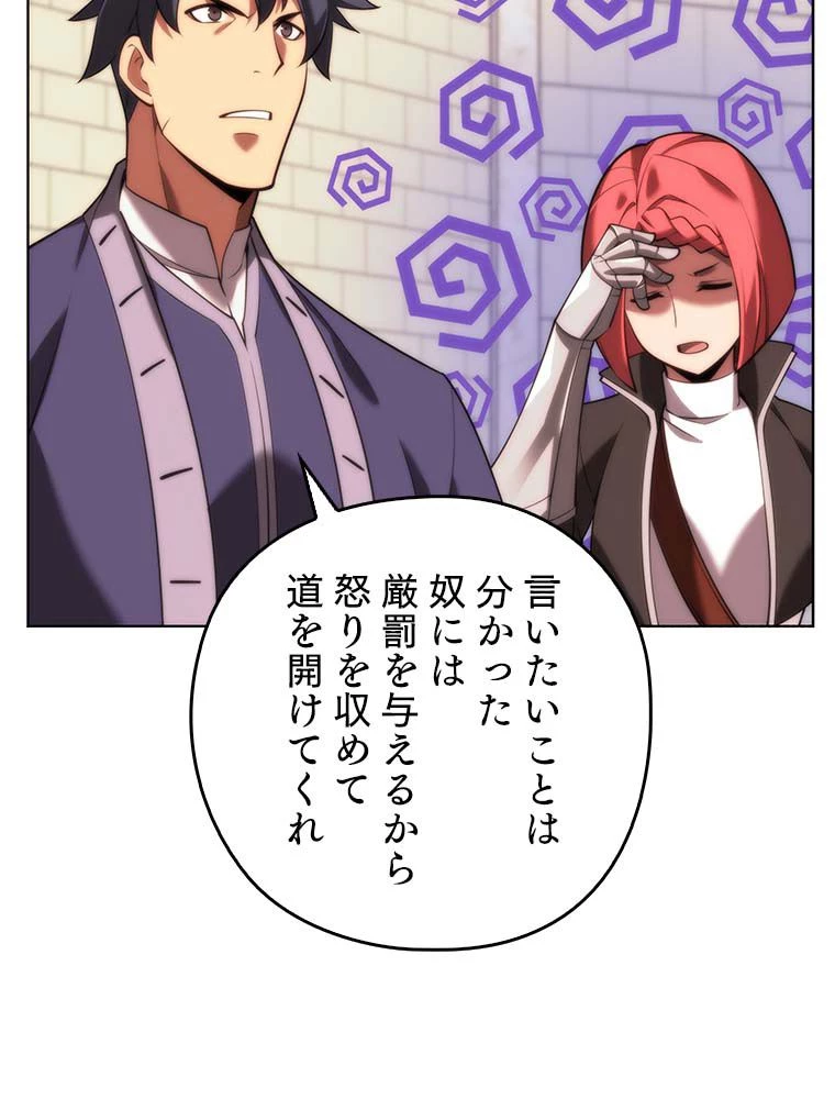 テムパル〜アイテムの力〜 第166話 - 183