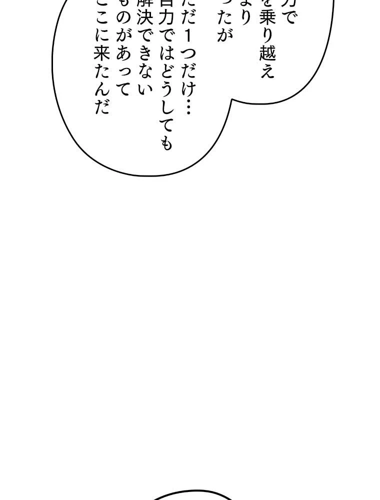 テムパル〜アイテムの力〜 第165話 - 178