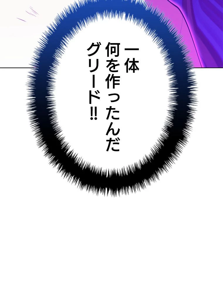 テムパル〜アイテムの力〜 第169話 - 130