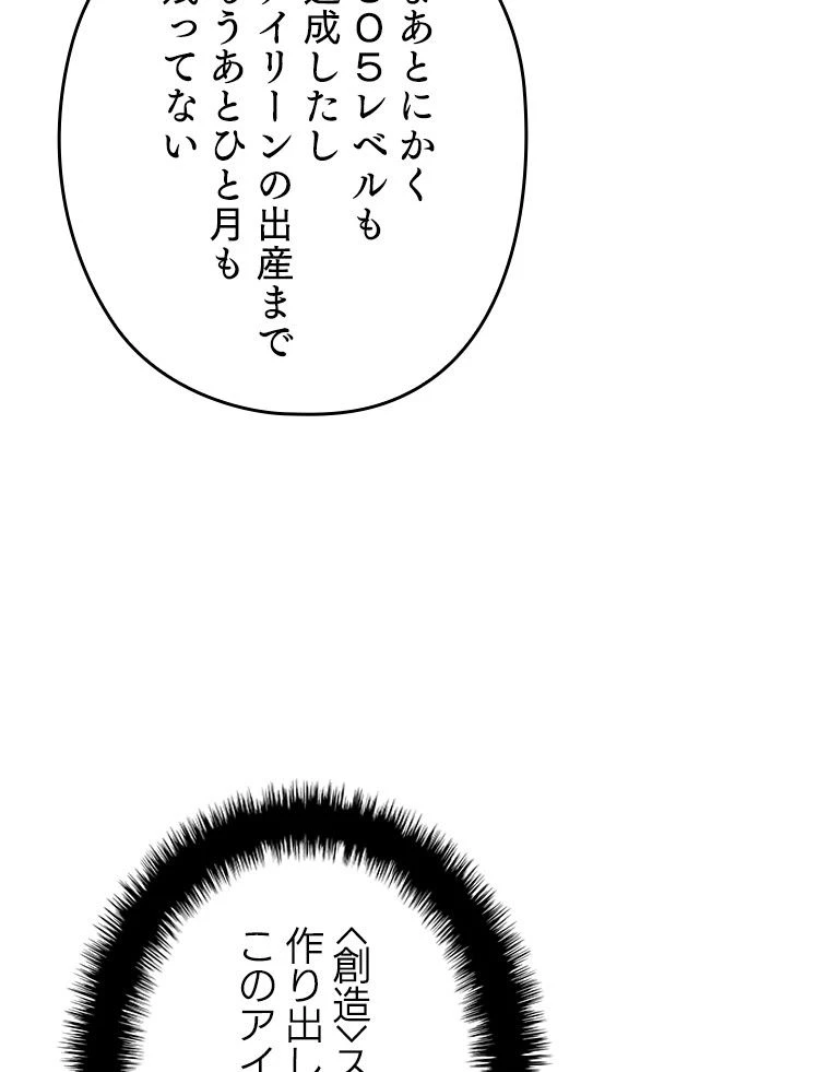 テムパル〜アイテムの力〜 第171話 - 45