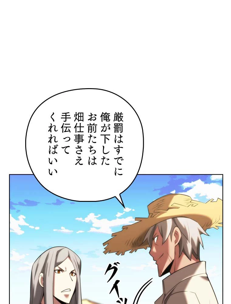 テムパル〜アイテムの力〜 第166話 - 184