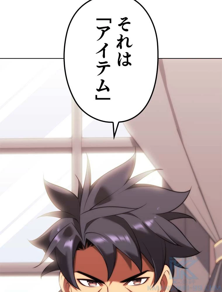 テムパル〜アイテムの力〜 第165話 - 179