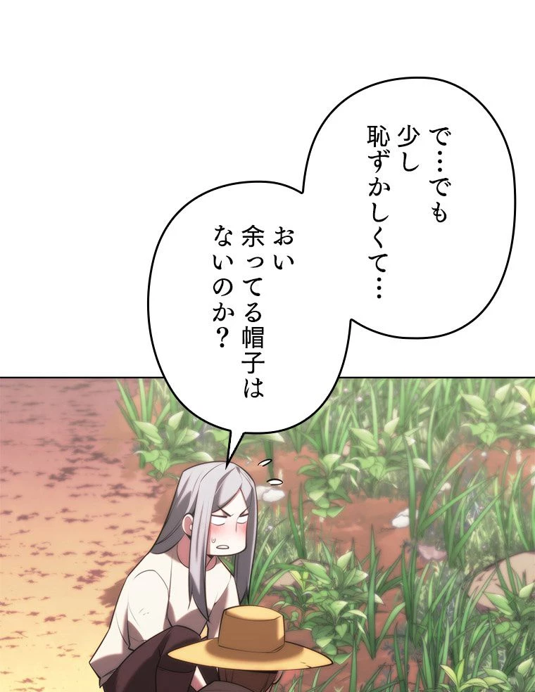 テムパル〜アイテムの力〜 第167話 - 145