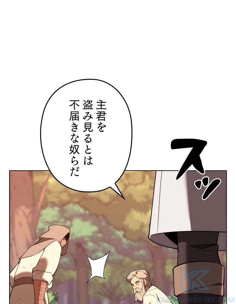 テムパル〜アイテムの力〜 第169話 - 131