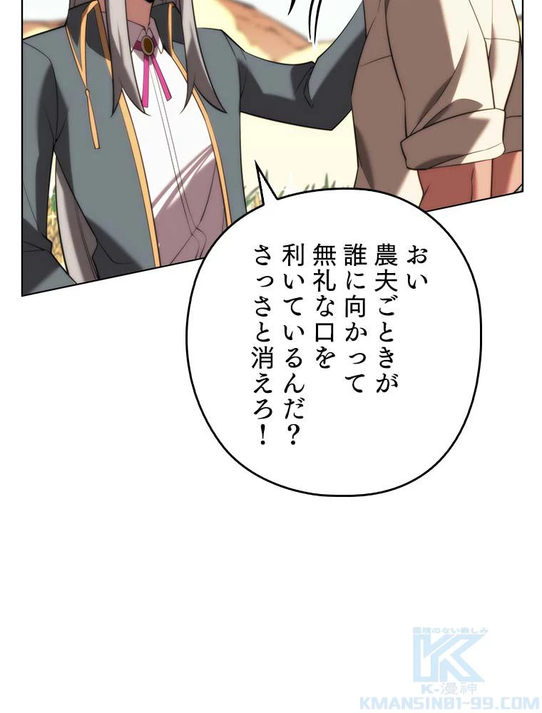 テムパル〜アイテムの力〜 第166話 - 185