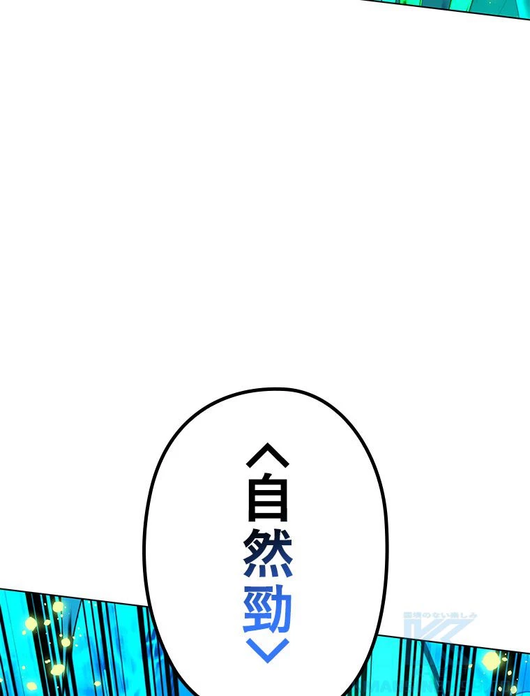 テムパル〜アイテムの力〜 第168話 - 119