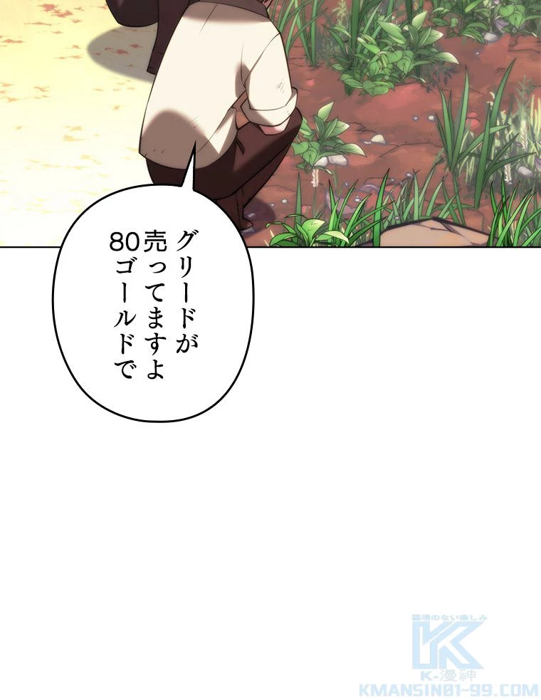 テムパル〜アイテムの力〜 第167話 - 146