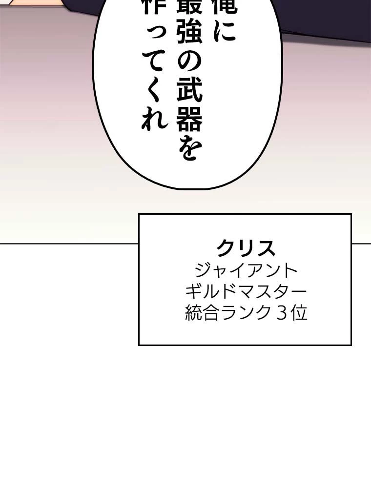 テムパル〜アイテムの力〜 第165話 - 181