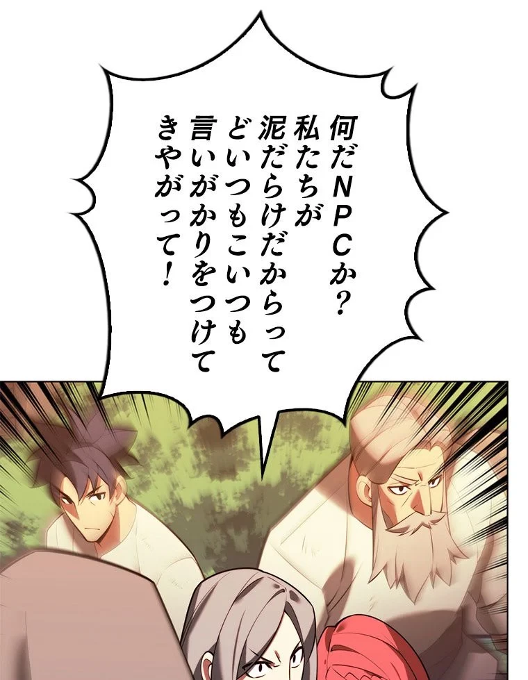 テムパル〜アイテムの力〜 第169話 - 133