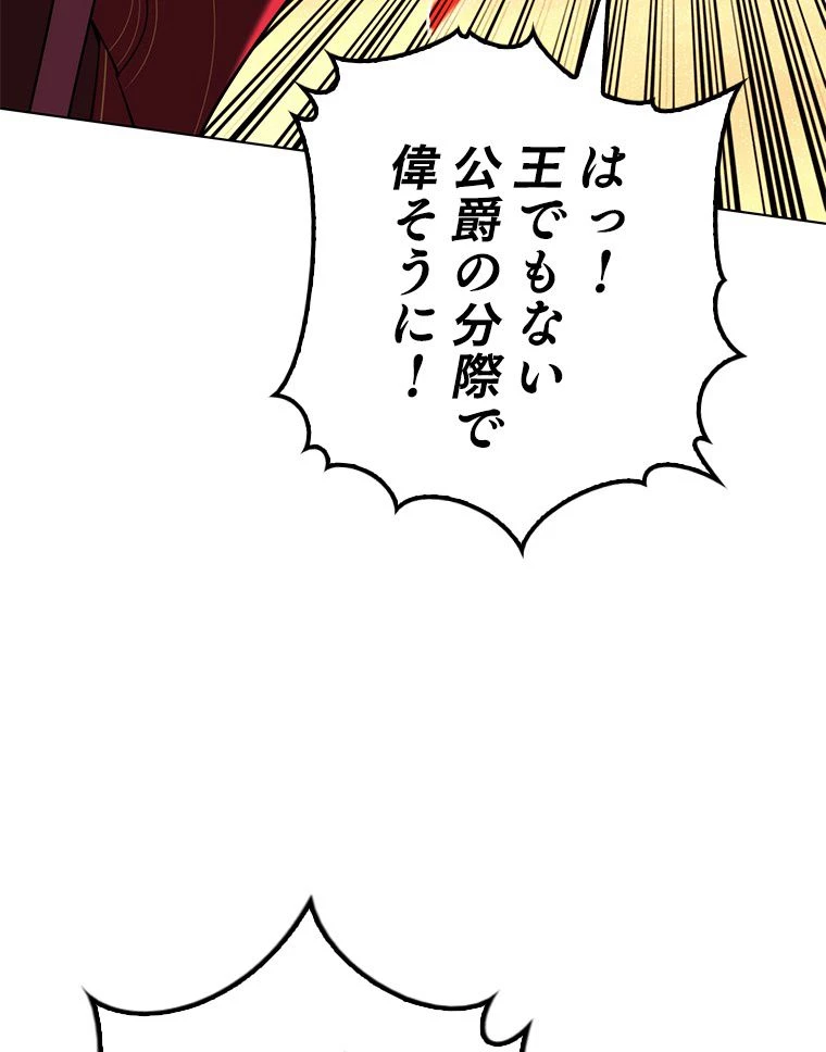 テムパル〜アイテムの力〜 第172話 - 39