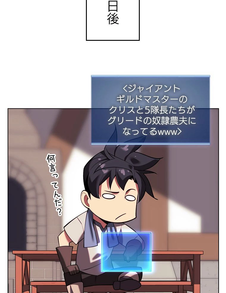 テムパル〜アイテムの力〜 第167話 - 148