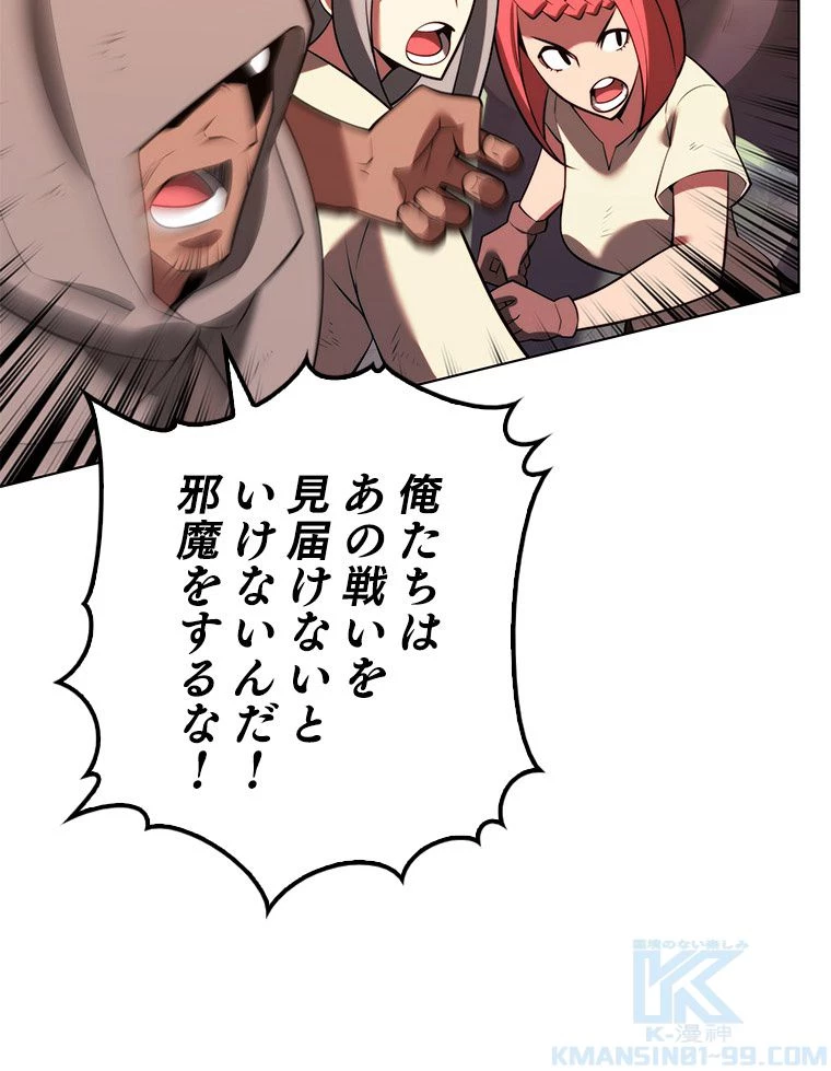テムパル〜アイテムの力〜 第169話 - 134