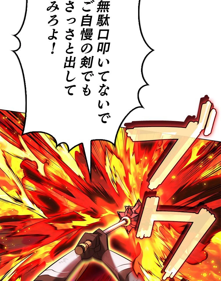 テムパル〜アイテムの力〜 第172話 - 40