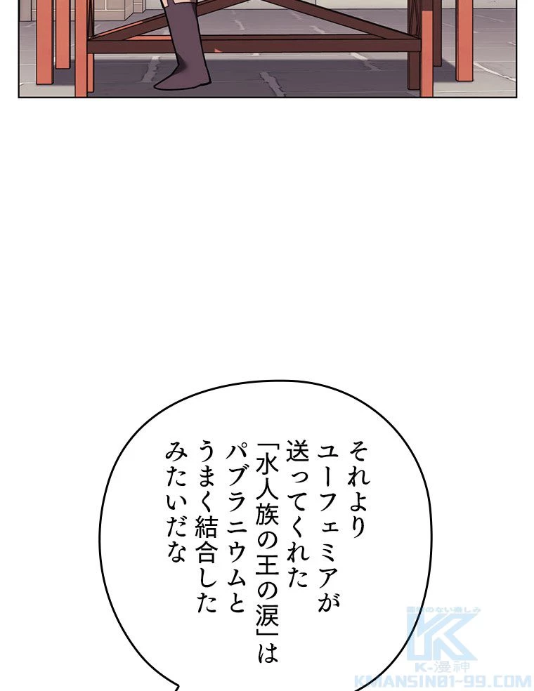 テムパル〜アイテムの力〜 第167話 - 149