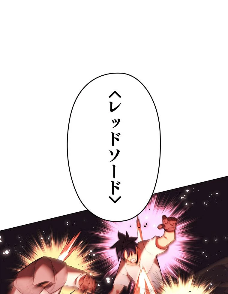 テムパル〜アイテムの力〜 第169話 - 135