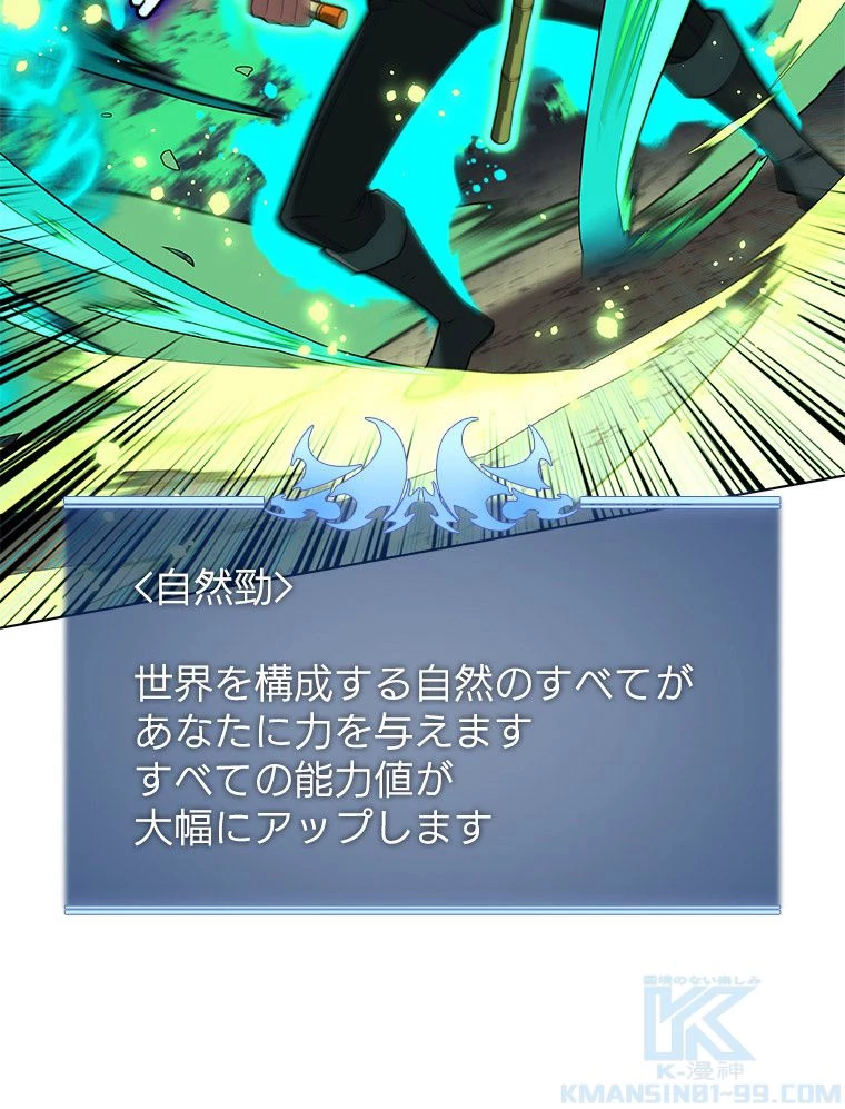 テムパル〜アイテムの力〜 第168話 - 122